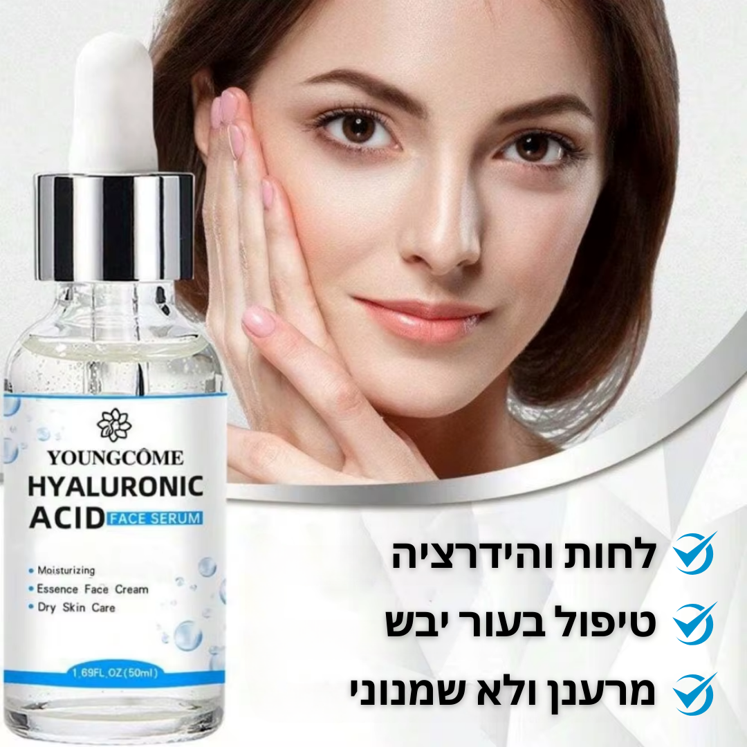 סרום חומצה היאלורונית לעור זוהר - HYDRA-BOOST