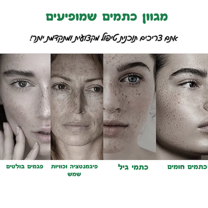 סרום פנים מתקן ומלבין -  GLOW SERUM