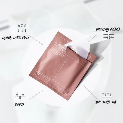 מסכה קולוגן נגד קמטים - Bio Collagen